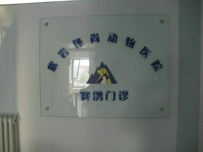 招牌