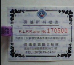 2010年台湾脚环 KLPR