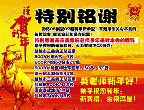 特别鸣谢