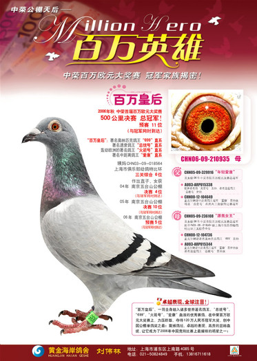 百万皇后